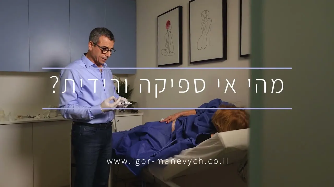 סרטון הסבר על אי ספיקת ורידים